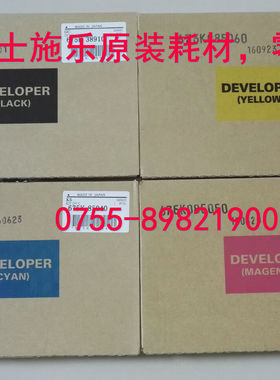 富士施乐五代VC2275 C3373 C4475 C5575 7775 6675显影仓载体铁粉