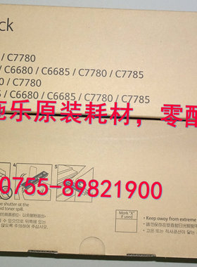 原装富士施乐V7780 5580 6680 7788 6688碳粉盒墨粉筒 硒鼓感光鼓