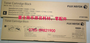 正品 富士施乐C7780碳粉C5580墨粉C6680粉盒黑色彩色碳粉原装