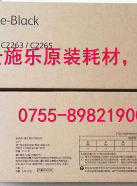 富士施乐IVC2260硒鼓 施乐C2263  C2265感光鼓R1234套鼓全新原装