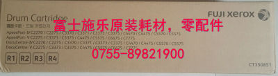 富士施乐C2275 3375 4475 2270 5570感光鼓C3373 C5575C3370硒鼓