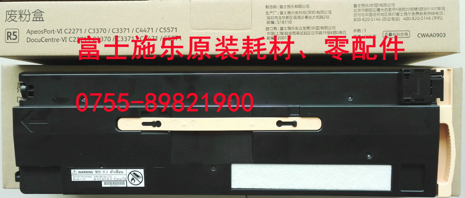 原装富士施乐35704570