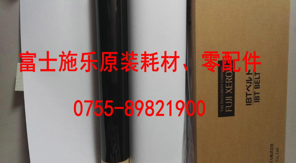原装富士施乐6688 7788 700 J75 6680 7780 5580转印皮带转印膜