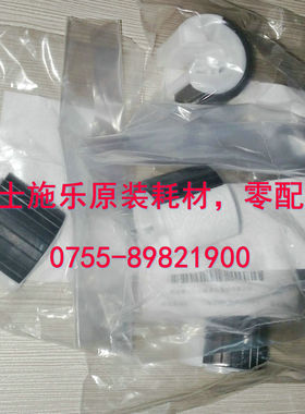 原装 富士施乐P5550 P5500旁路走纸搓纸轮 手送侧边进纸轮搓纸轮