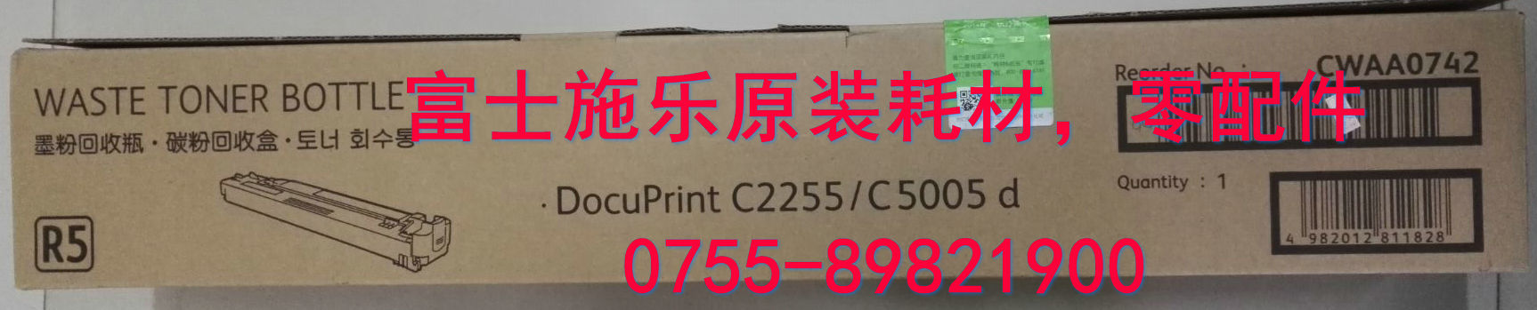 富士施乐C5005D废粉盒C5155感光鼓硒鼓5005废粉仓R5 CT350894