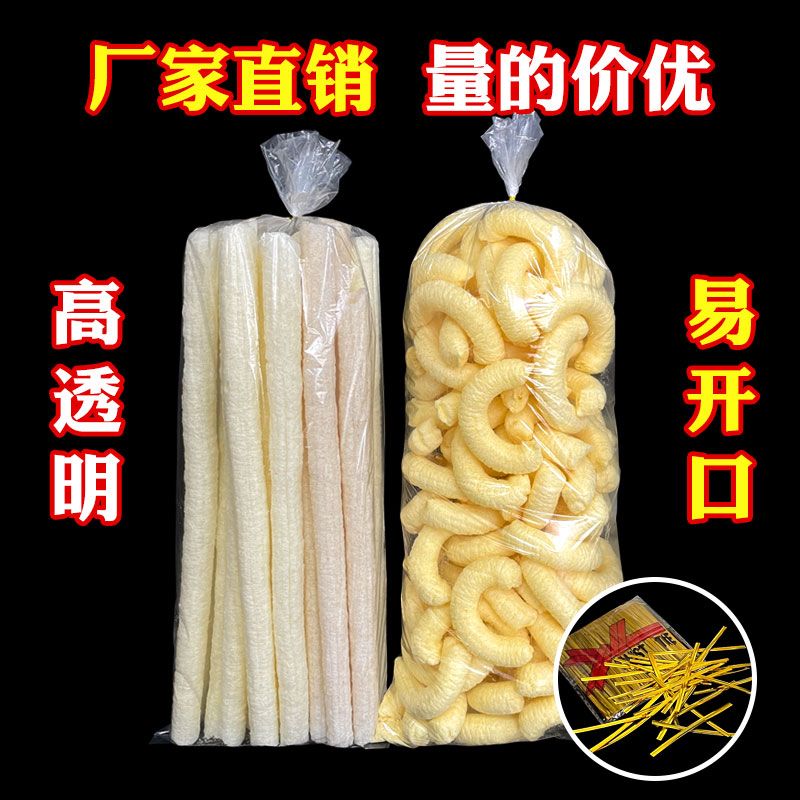 爆米花专用袋玉米花江米棍膨化食品包装袋一次性圆筒透明加厚商用