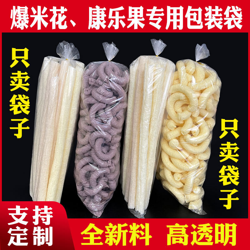 塑料材质高透明，易开口