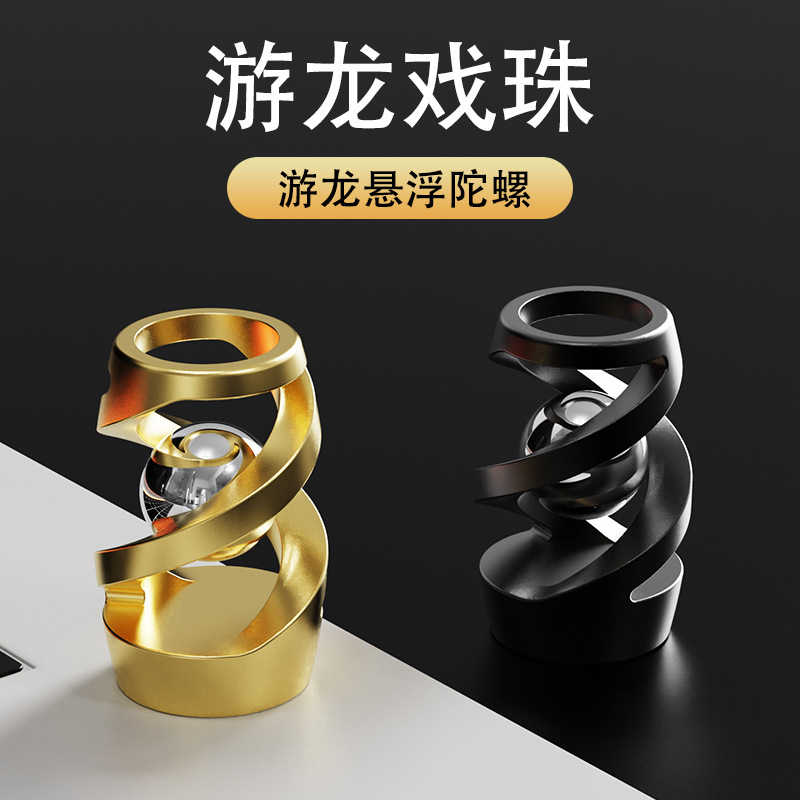 解压金属桌面游龙陀螺独立站爆款亚马逊爆品桌面摆件减压玩具