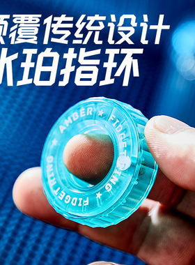 潮玩冰珀指环棘轮叮叮解压玩具指尖陀螺机械推牌叮啪啪币减压