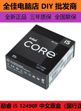 英特尔i5 12490F中文原盒 13400F 13490F 14490F CPU 14600KF盒装