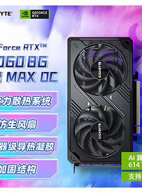 技嘉风魔RTX5060 WindForce MAX 8GB RTX5060显卡 全新正品