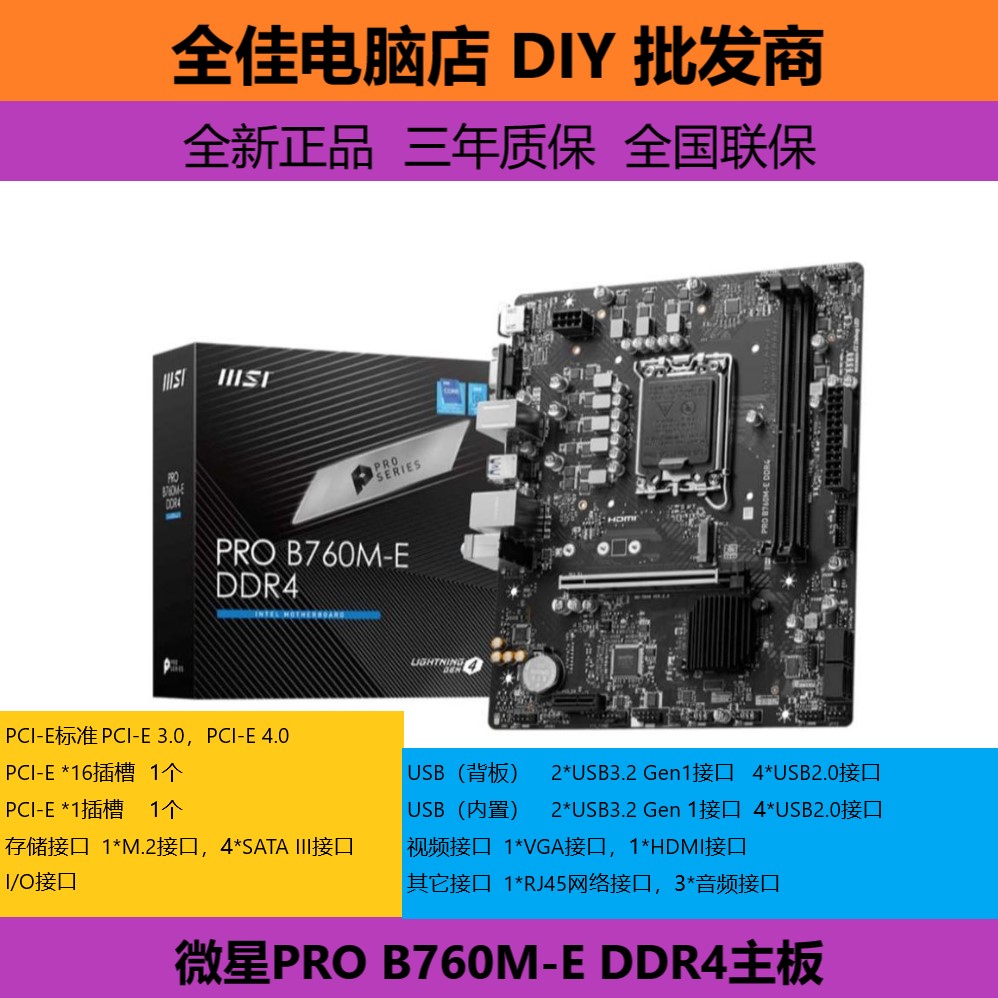 微星PRO B760M-E DDR4 B760M-B/Z790 A GAMING 爆破弹 迫击炮主板
