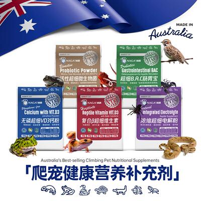 爬宠五维超细易吸收营养补充剂