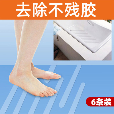 卫生间浴缸包邮防滑垫