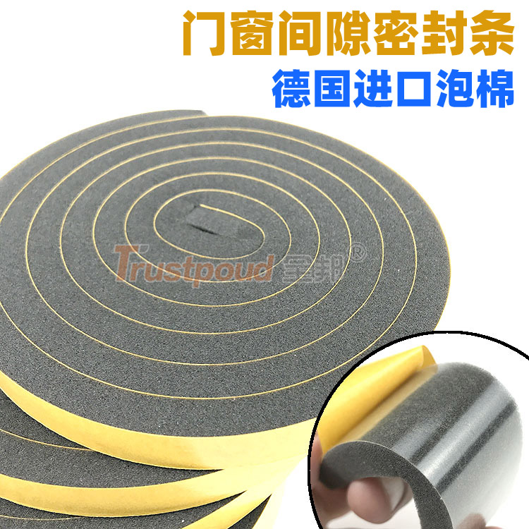 窗户密封条防风保暖门缝门底门窗