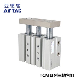 原装亚德客AIRTAC三轴气缸TCM6X5S TCM6X10S TCM6X15S TCM6X20S