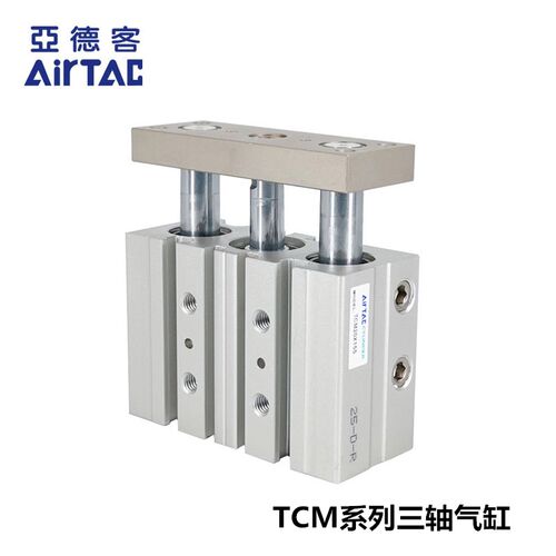 原装亚德客AIRTAC三轴气缸TCM6X5S TCM6X10S TCM6X15S TCM6X20S