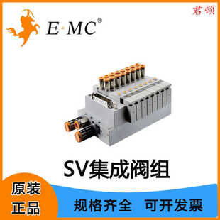 EMC.亿太诺SV系列电磁阀/集成阀组SV5211/SV5212/5312/5412电磁阀