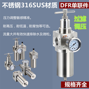 JUNDUN316不锈钢调压过滤器