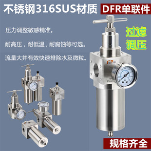 SFR200 316 304不锈钢过滤器减压阀QTYH 400耐高温腐蚀