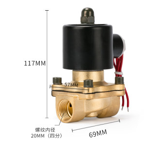 电磁开关阀水2W-160-15全铜常闭电磁阀水阀4分气阀