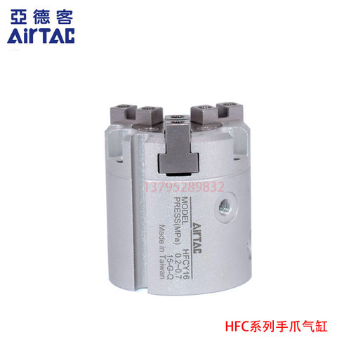 亚德客二爪/三爪/四爪气动手指气缸 HFCY25 HFCX25 HFCI16 20 32