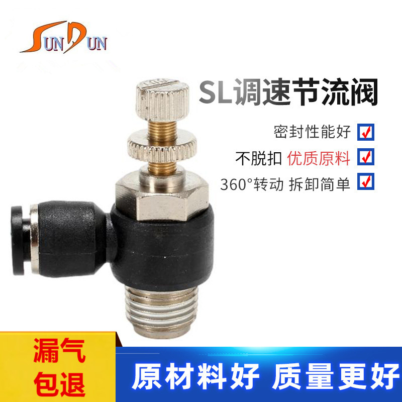 气缸快插接头气缸调速阀节流阀