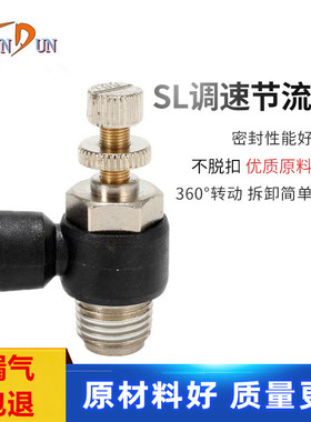 黑色铜镀气管快插节流阀ASL/SSL4 6 8 10 12-M5 01 02 03 04调速