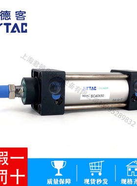 原装亚德客AIRTAC气缸SC40X250X275X300X350X400X450X500X550-S
