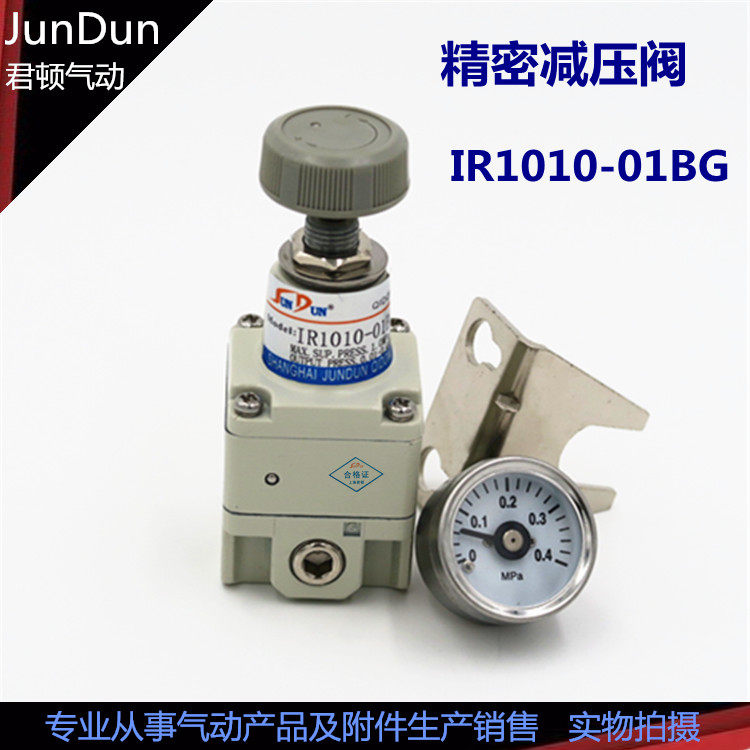 正品SMC精密调压阀 IR2020-02BG IR2010-02 IR2000-02 精密减压阀
