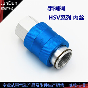 手动滑阀HSV-06/08/10/15FF 排气阀 手推阀 开关阀1分2分3分4分内