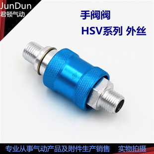气源处理外丝手动滑阀HSV-06FF/08FF/10FF/15FF 排气阀手推阀