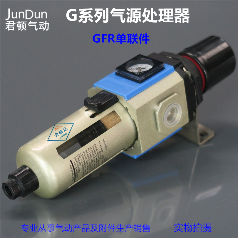 G型气源处理器 亚德客型 内置全铜滤芯 内藏式压力表