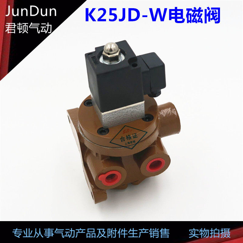 二位三通电磁阀K23JD-8W/10W/15W/20W/25W