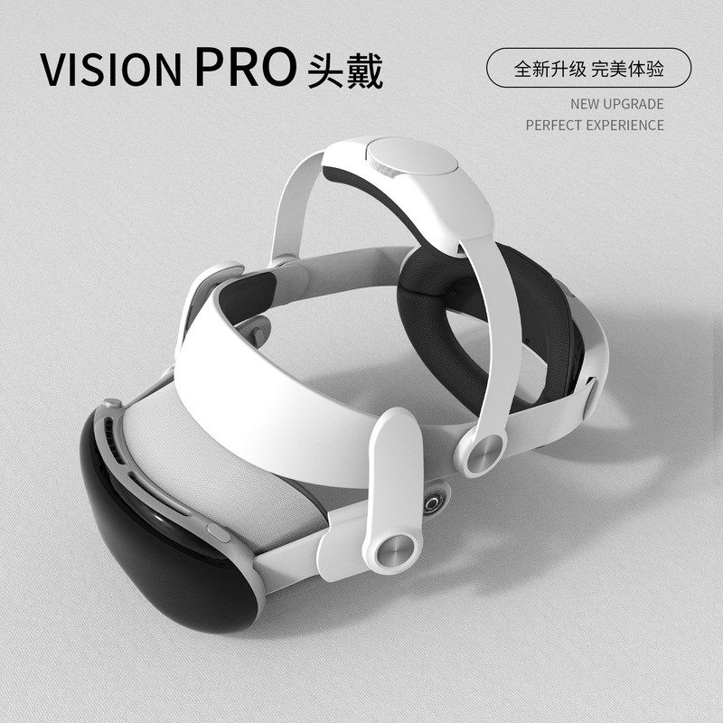 适用Apple Vision Pro头戴可调节平衡重力减压人体苹果VR头带配件-封面