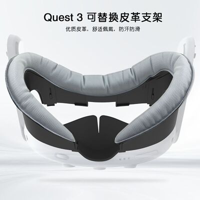 适用Meta quest3皮质眼罩遮光面罩5件套VR加宽眼镜面罩替换VR配件