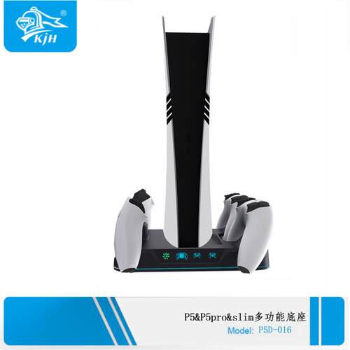 PS5 PRO&PS5Slim&PS5主机多功能散热风扇底座P5 PRO散热座充