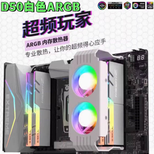 台式电脑DDR3/4/5内存散热器ARGB风扇双风扇PWM温控静音
