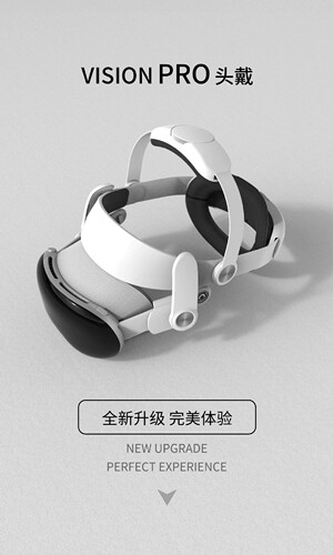 适用于VisionPro头戴减压舒适精英头戴可调VR眼镜配件