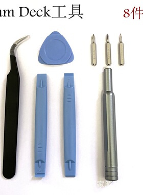 Steamdeck掌机游戏机固态硬盘拆机维修工具套装更换配件螺丝刀