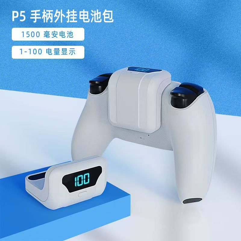 适用于PS5无线游戏手柄充电电池包便携式带电量数字显示ps5充电宝