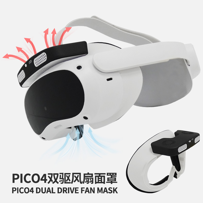 pico4双散热风扇面罩遮光空气循环缓解雾化通用quest2面罩VR配件