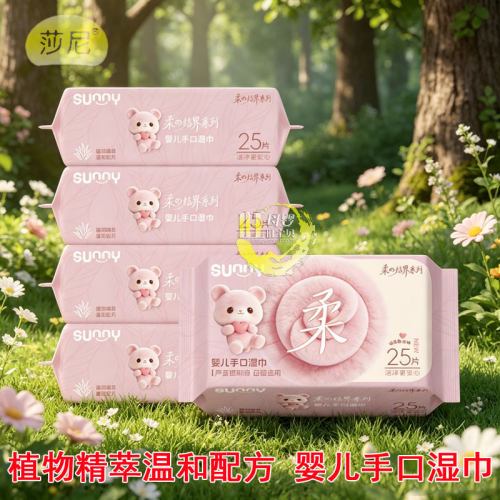 莎尼婴儿手口湿巾25片便携装
