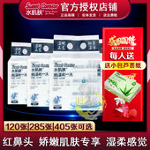 水肌肤婴儿抽纸宝宝用湿赋纸285张16包保湿 纸婴儿纸巾面巾纸抽纸
