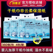 润雅柔云柔婴儿纸面巾360张宝宝口手屁加大加厚大包家庭装 干纸巾