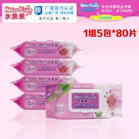 Water Kiss Baby Plant Fiber Hand Wipes 80 Pieces Wipes Baby Soft Soft Cotton Wipes 5 Pack - Khăn ướt giấy sipiao