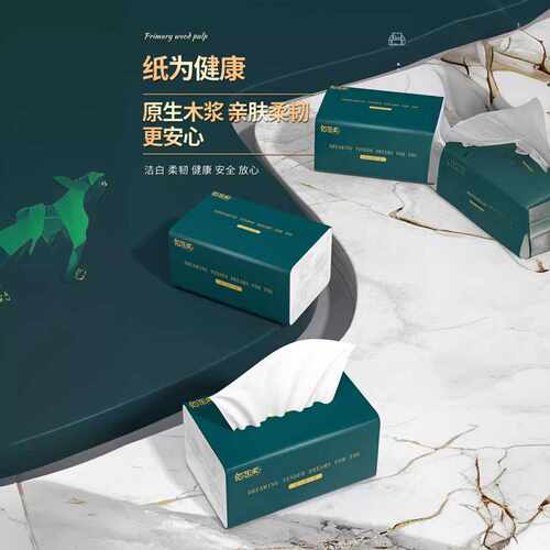88vip专享加厚原木浆抽纸家用纸