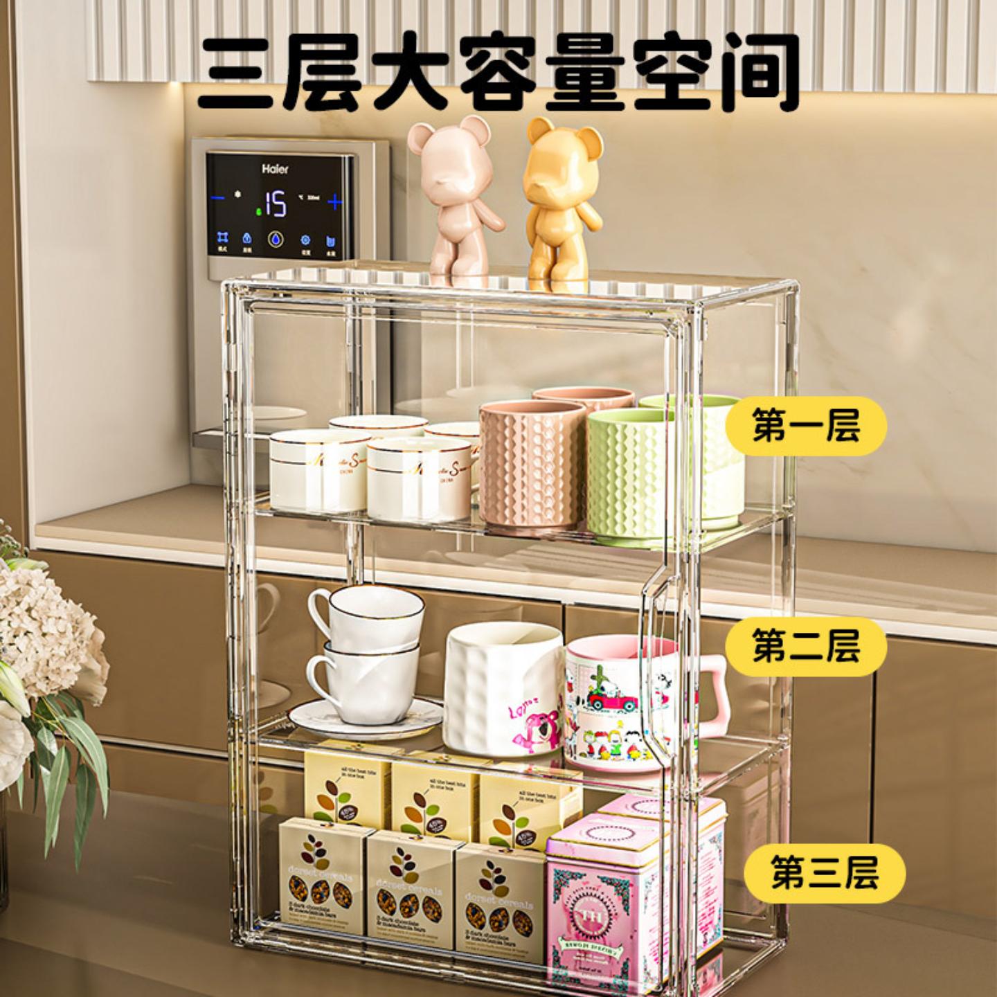 家用收纳架透明多层水杯置物架