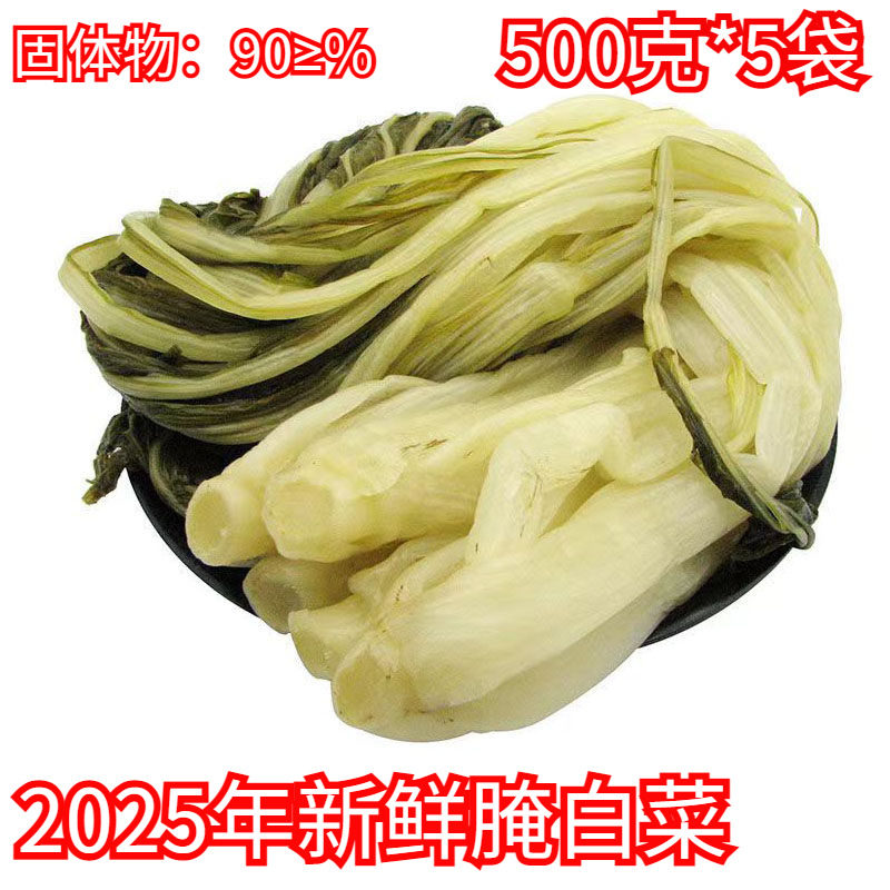 酸腌菜咸菜安徽宣城农家腌大白菜泡菜下饭菜外婆菜商用咸菜大全,水产肉类/新鲜蔬果/熟食,腌制/榨菜/泡菜,淘宝优惠券,粉丝福利购,淘宝优惠卷