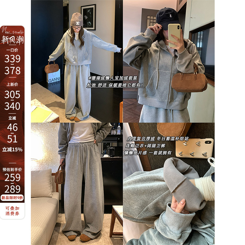 11/29【259-289】【珊瑚绒懒人宝加绒套装】休闲绣花卫衣套装82